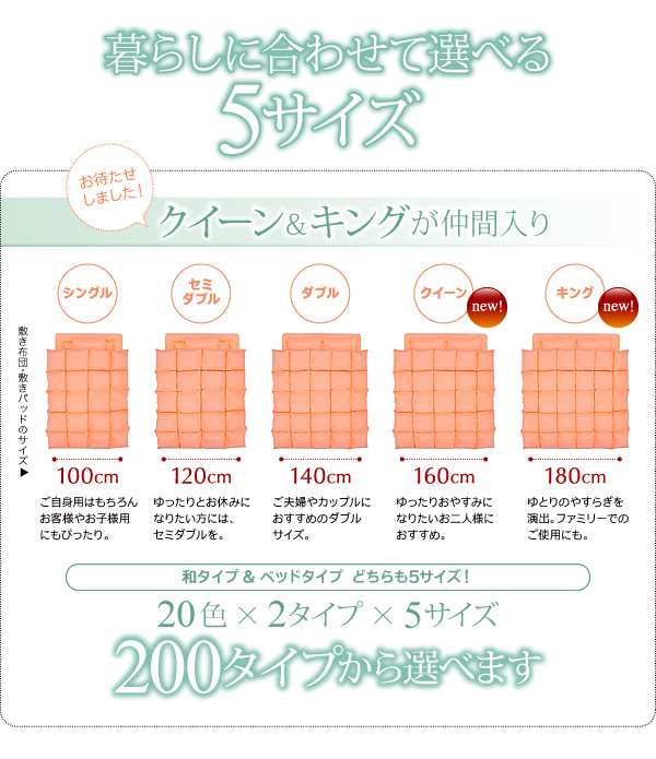 20色から選べる、全てが揃う羽根布団8点セット | Sugure Interior